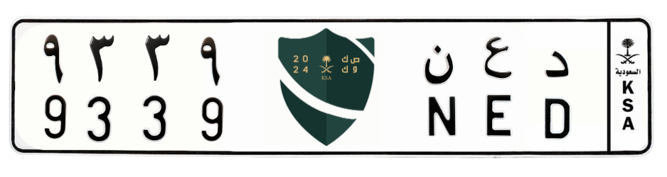 لوحة د ع ن 9339